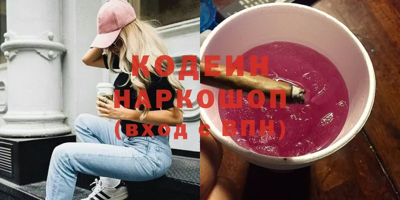 купить   Ковдор  Codein Purple Drank 